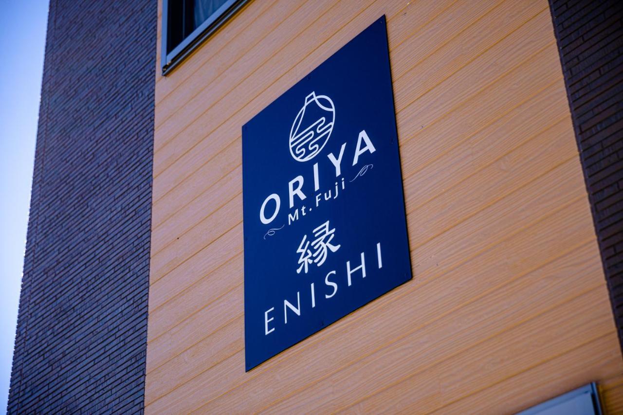 别墅 Oriya Mt.fuji -縁enishi- 富士河口湖